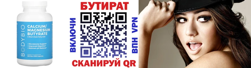купить наркотики сайты  Шагонар  БУТИРАТ оксана 