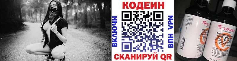 магазин продажи   Шагонар  Codein напиток Lean (лин) 