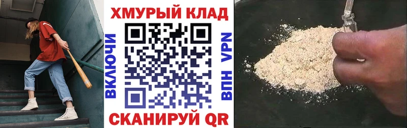 ГЕРОИН Heroin  Шагонар 