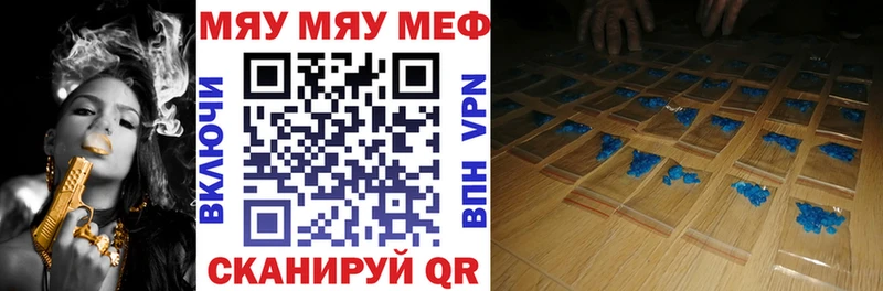 Меф кристаллы  Шагонар 