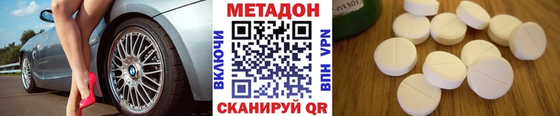 дарк нет какой сайт  Шагонар  Метадон VHQ  наркотики 